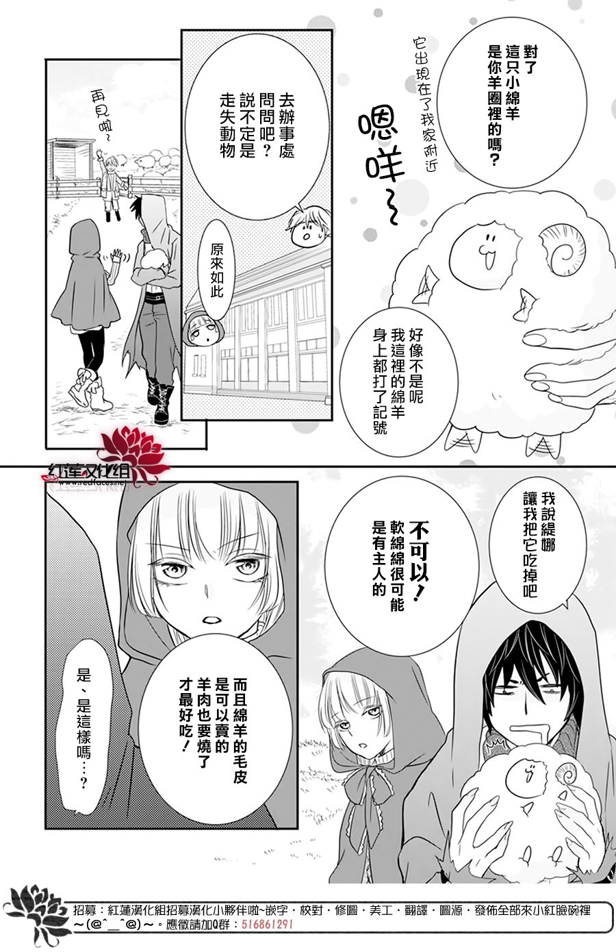 《这个狼人和小红帽不对劲》漫画最新章节番外免费下拉式在线观看章节第【8】张图片