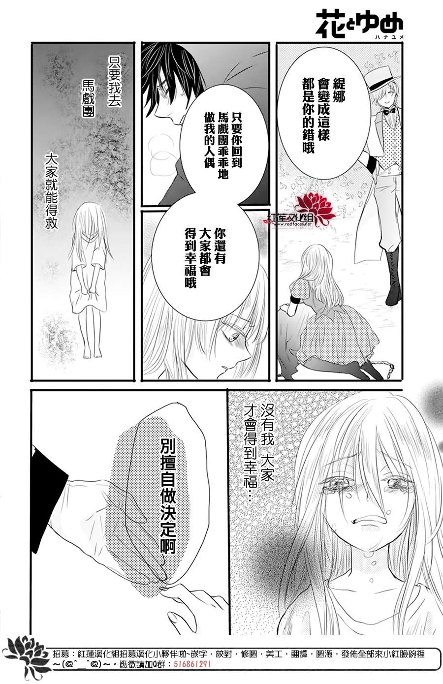 《这个狼人和小红帽不对劲》漫画最新章节第3话 离家出走的猫猫狗狗有时也会被别家收养吧免费下拉式在线观看章节第【16】张图片