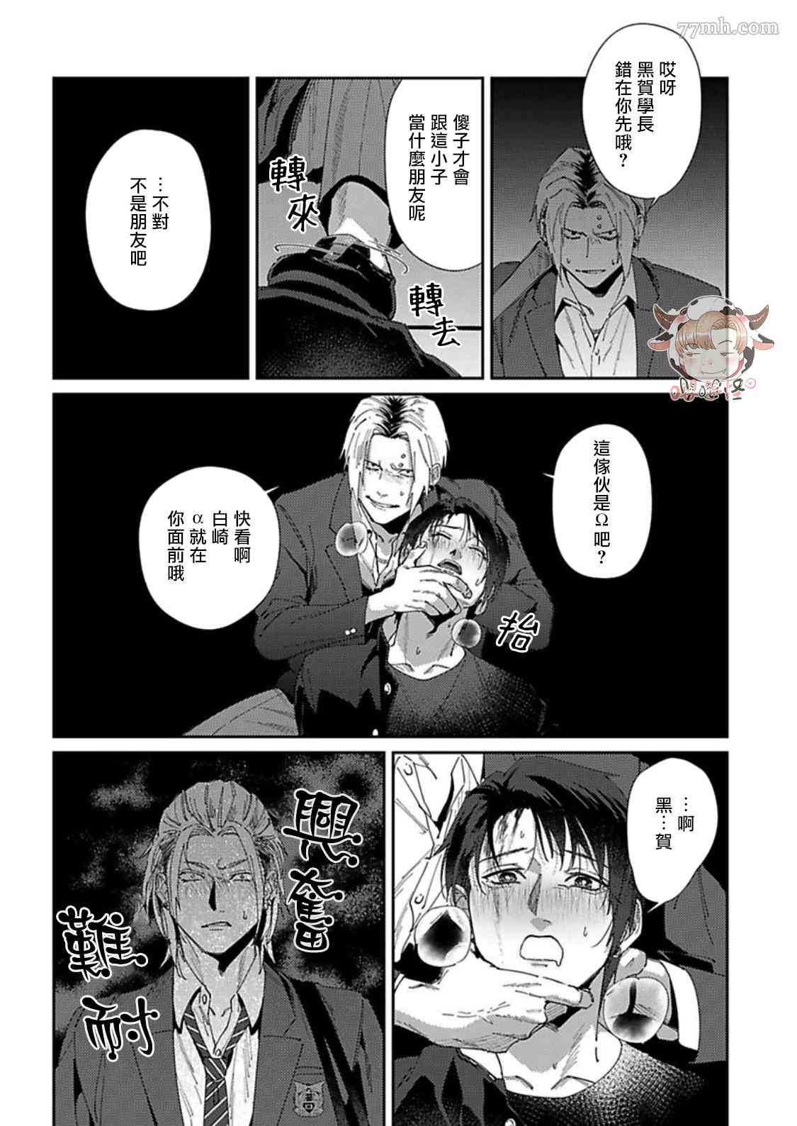 《紫万家的夫夫轶事》漫画最新章节第5话免费下拉式在线观看章节第【20】张图片