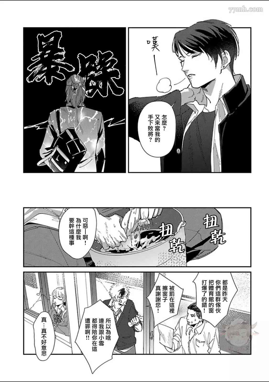 《紫万家的夫夫轶事》漫画最新章节第2话免费下拉式在线观看章节第【10】张图片