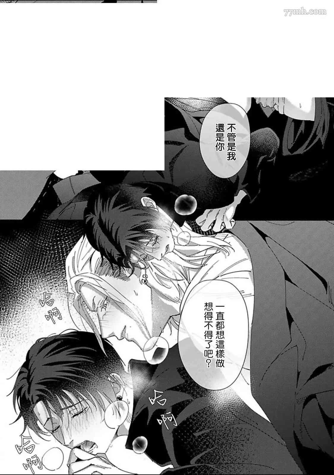 《紫万家的夫夫轶事》漫画最新章节第4话免费下拉式在线观看章节第【20】张图片