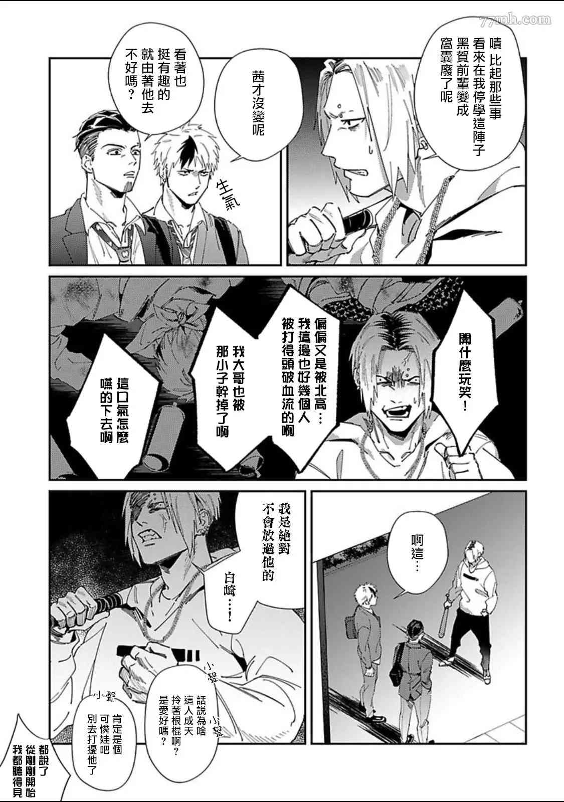 《紫万家的夫夫轶事》漫画最新章节第4话免费下拉式在线观看章节第【17】张图片