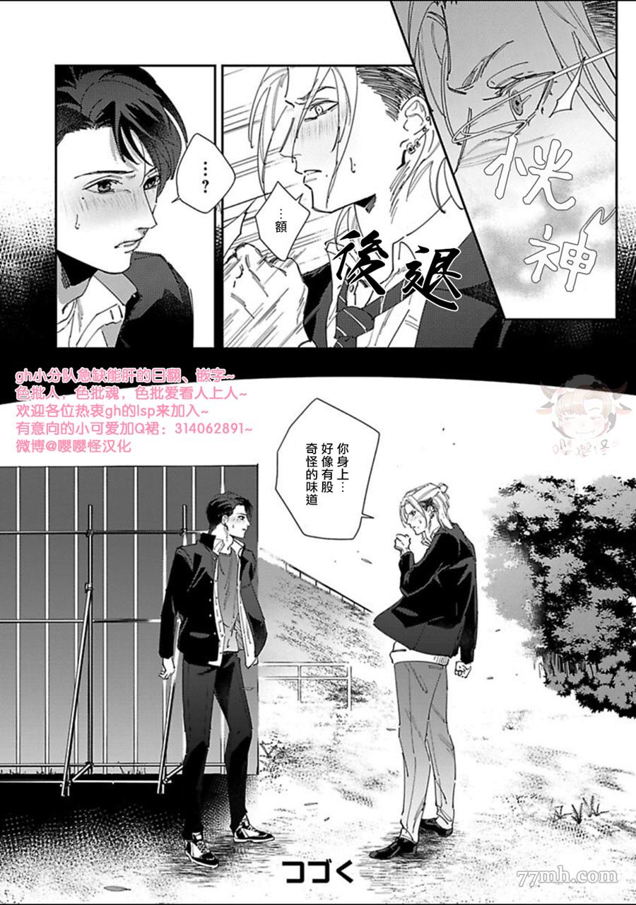 《紫万家的夫夫轶事》漫画最新章节第1话免费下拉式在线观看章节第【22】张图片