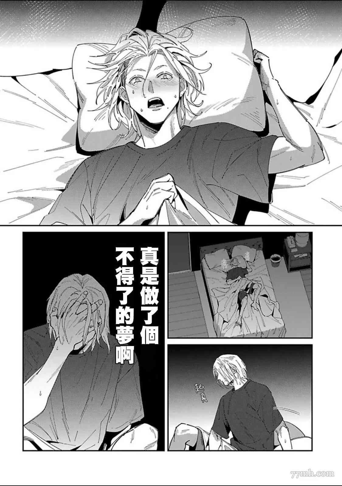 《紫万家的夫夫轶事》漫画最新章节第4话免费下拉式在线观看章节第【22】张图片