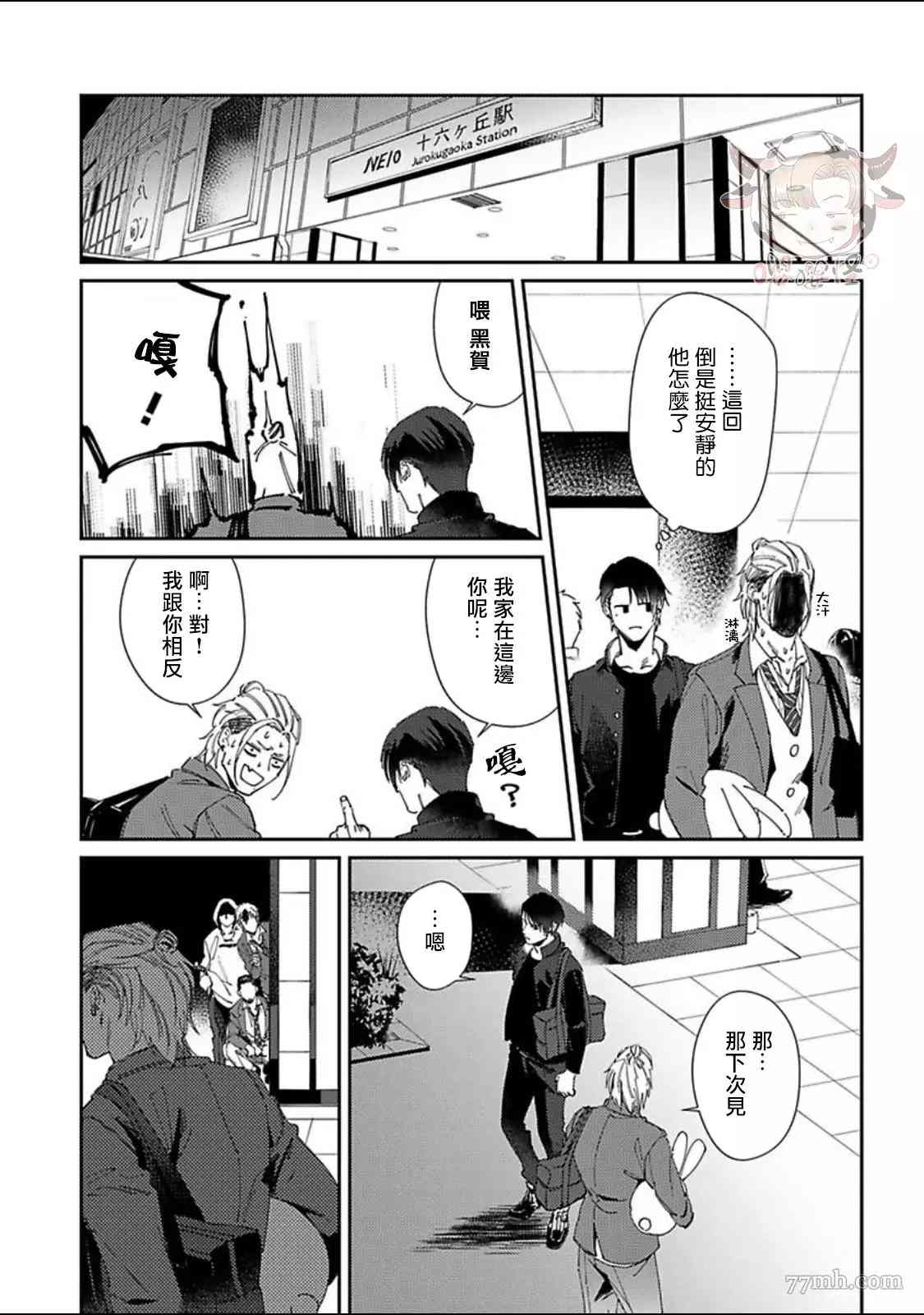 《紫万家的夫夫轶事》漫画最新章节第4话免费下拉式在线观看章节第【15】张图片