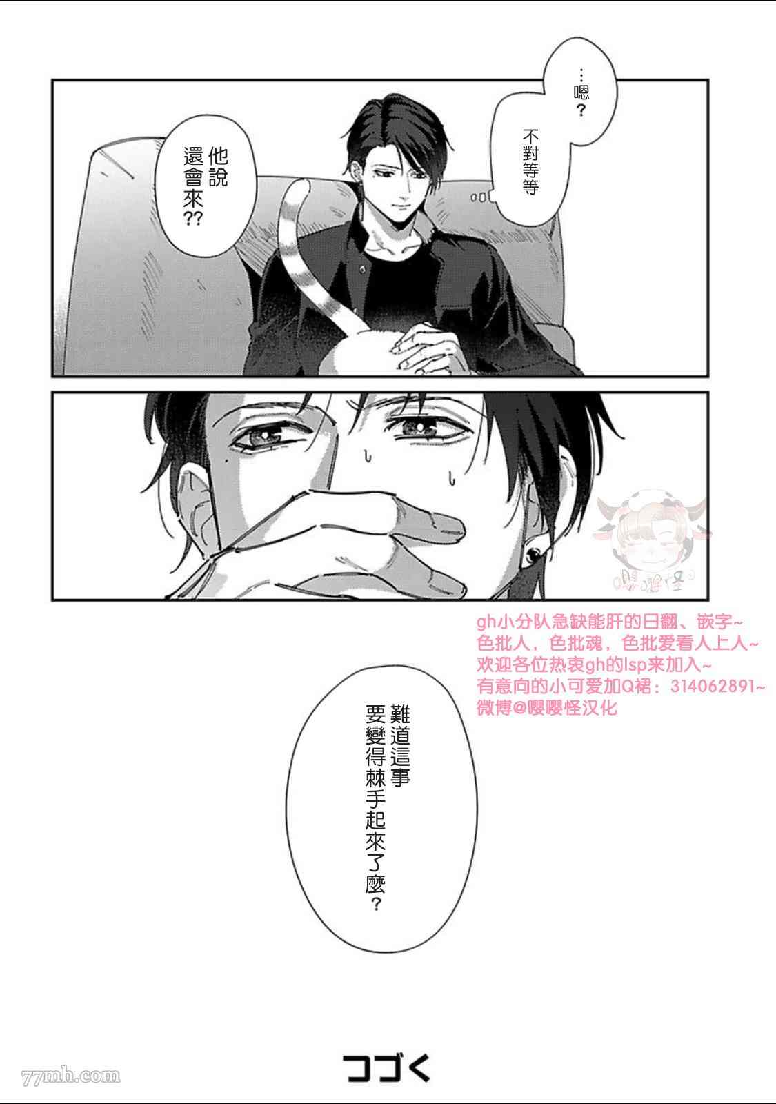 《紫万家的夫夫轶事》漫画最新章节第3话免费下拉式在线观看章节第【26】张图片