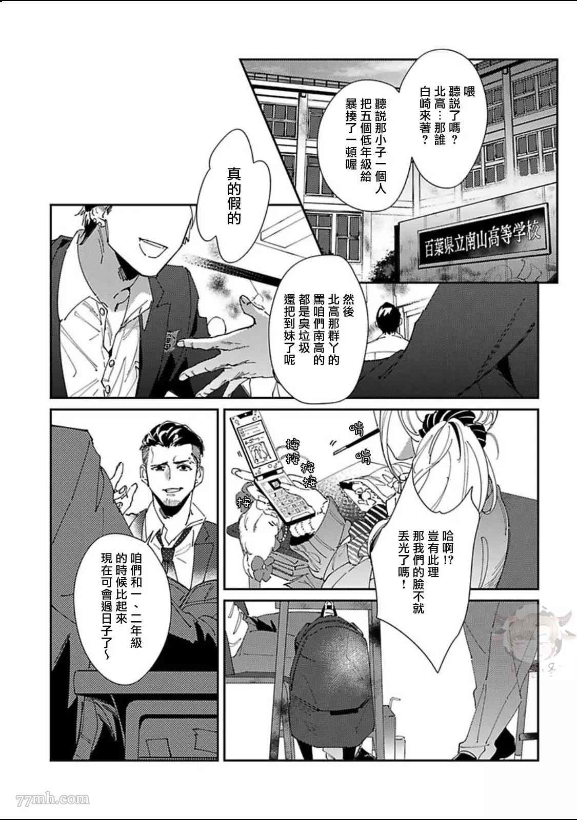 《紫万家的夫夫轶事》漫画最新章节第2话免费下拉式在线观看章节第【2】张图片