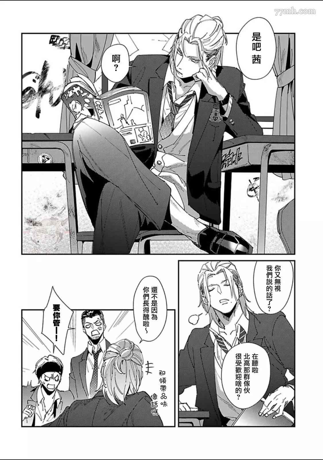 《紫万家的夫夫轶事》漫画最新章节第2话免费下拉式在线观看章节第【3】张图片