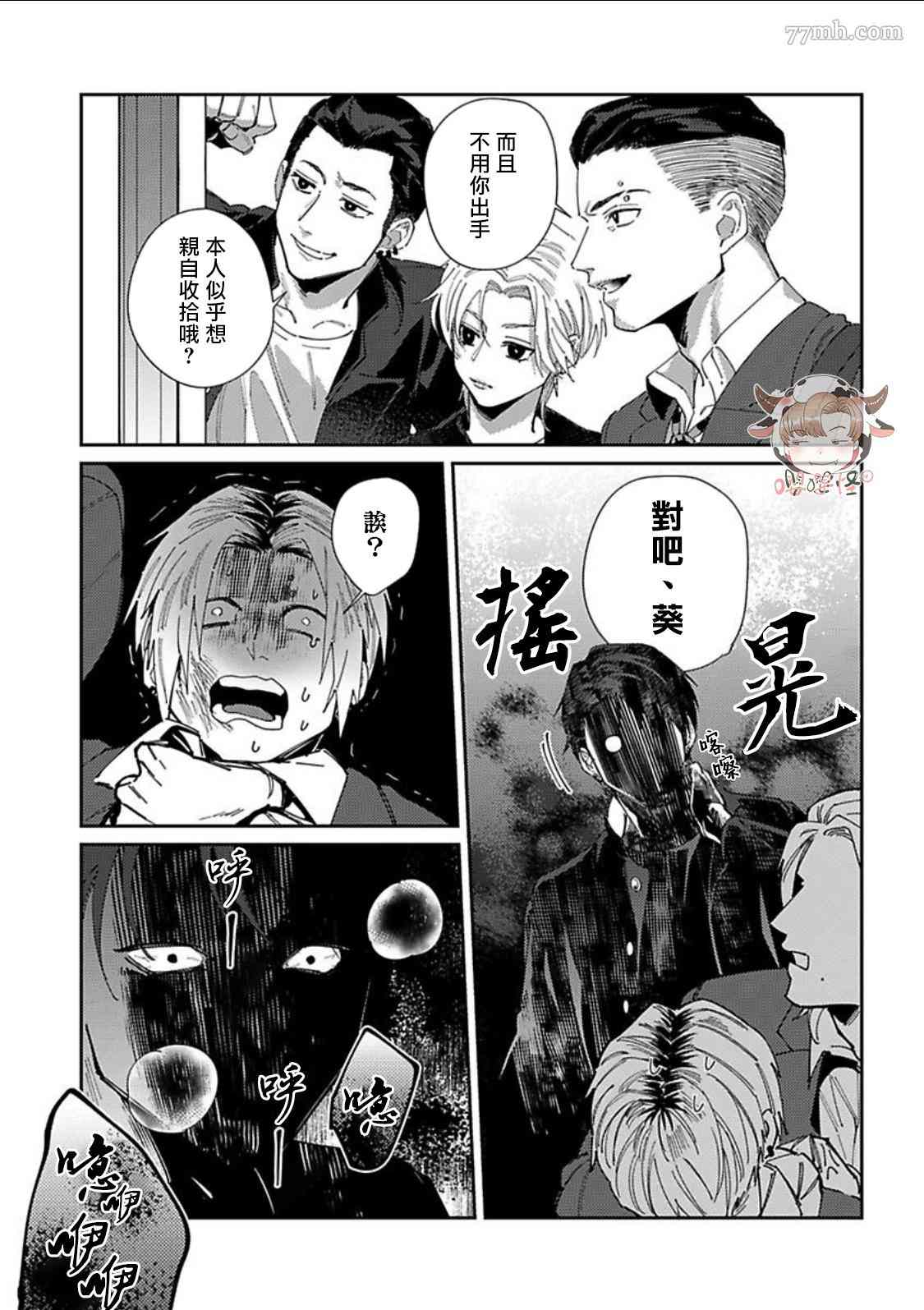 《紫万家的夫夫轶事》漫画最新章节第5话免费下拉式在线观看章节第【27】张图片