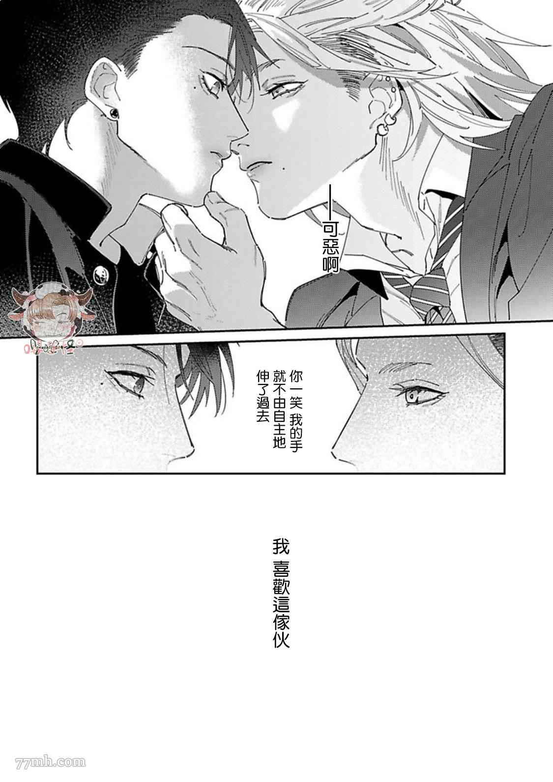 《紫万家的夫夫轶事》漫画最新章节第5话免费下拉式在线观看章节第【10】张图片