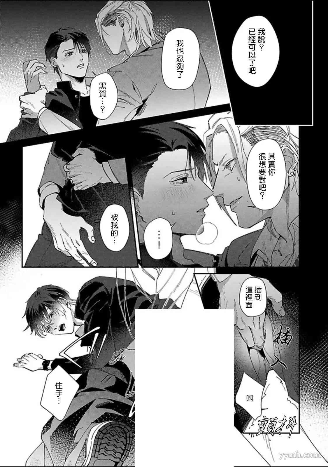 《紫万家的夫夫轶事》漫画最新章节第4话免费下拉式在线观看章节第【18】张图片