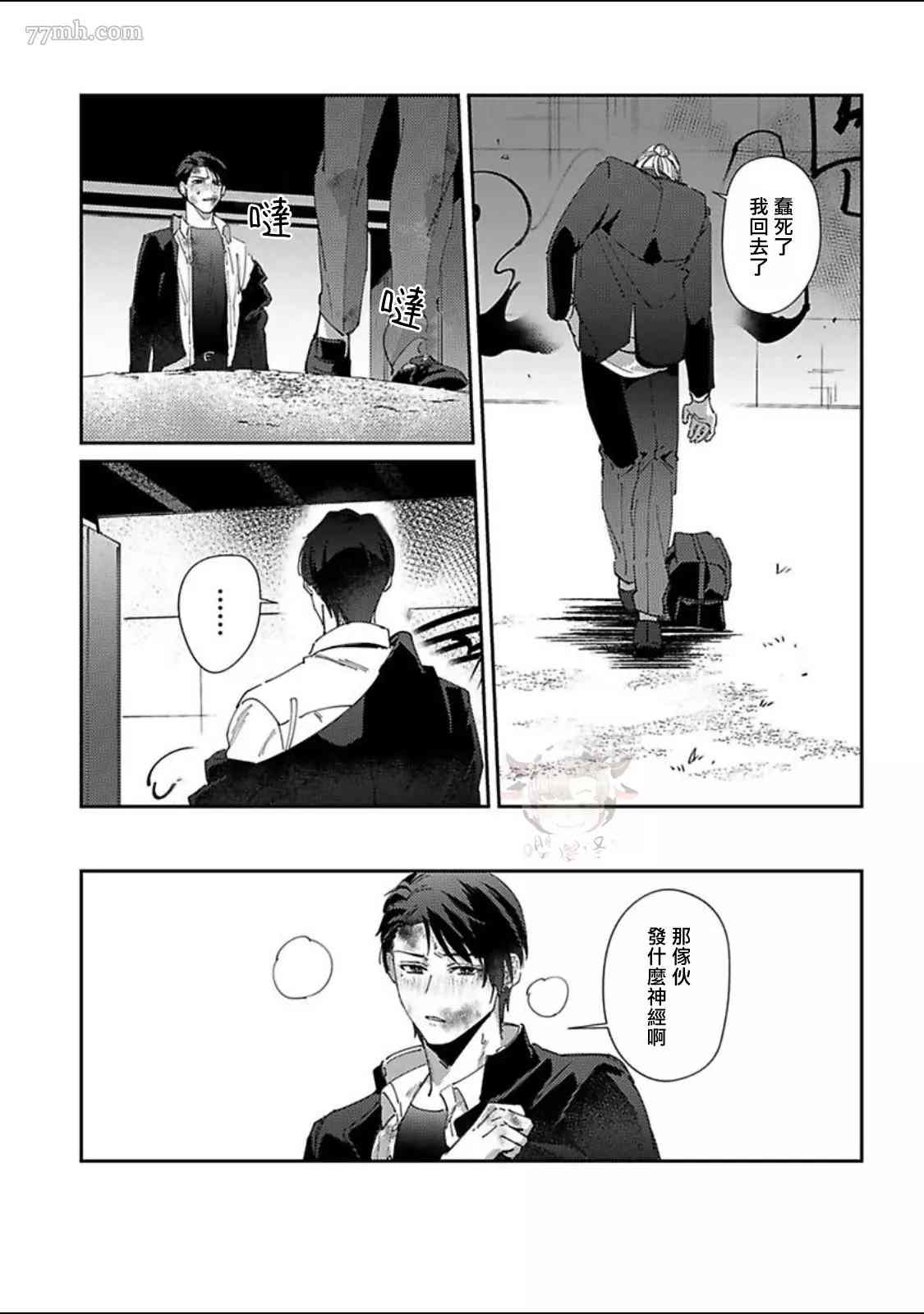 《紫万家的夫夫轶事》漫画最新章节第2话免费下拉式在线观看章节第【24】张图片