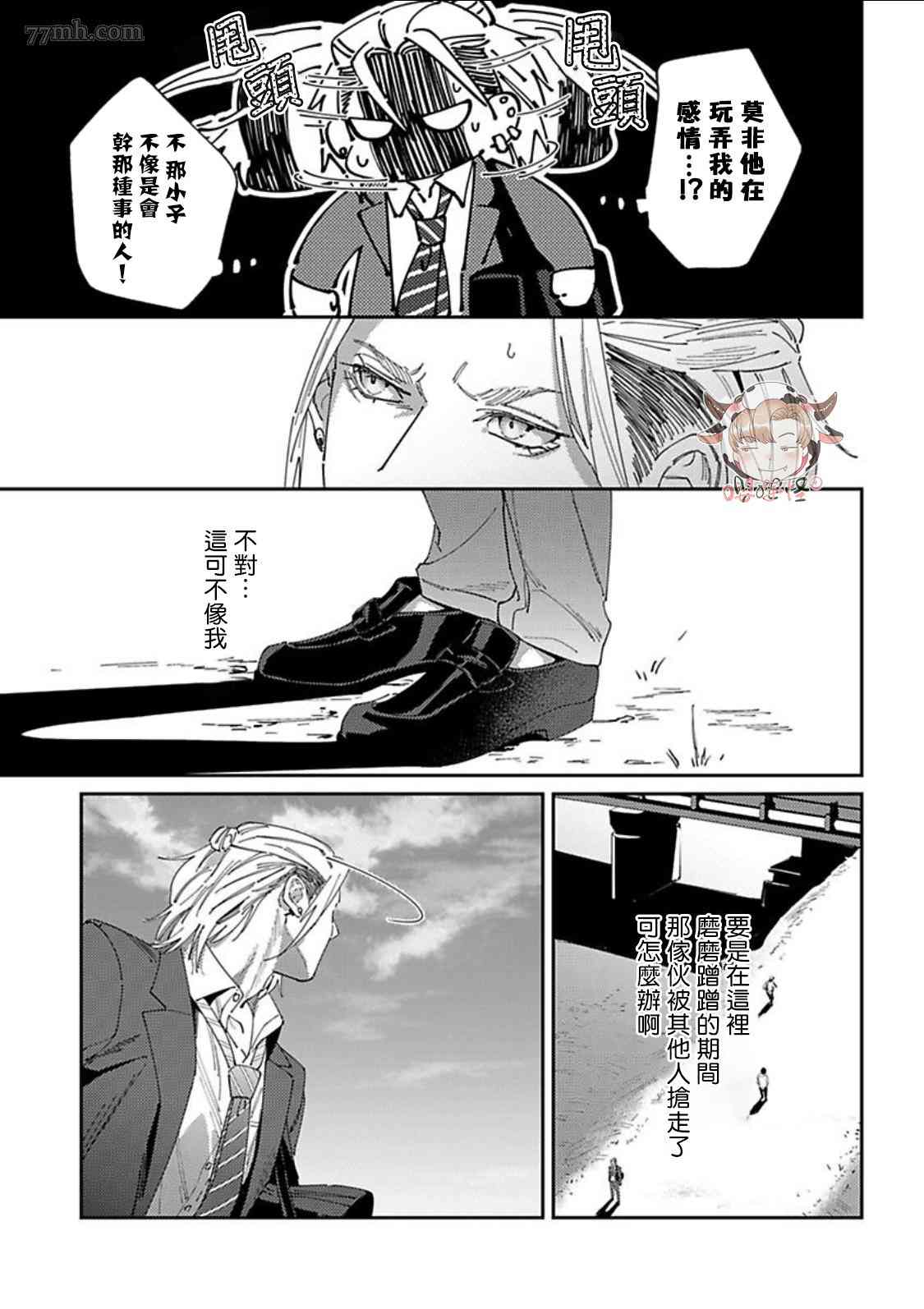 《紫万家的夫夫轶事》漫画最新章节第5话免费下拉式在线观看章节第【13】张图片