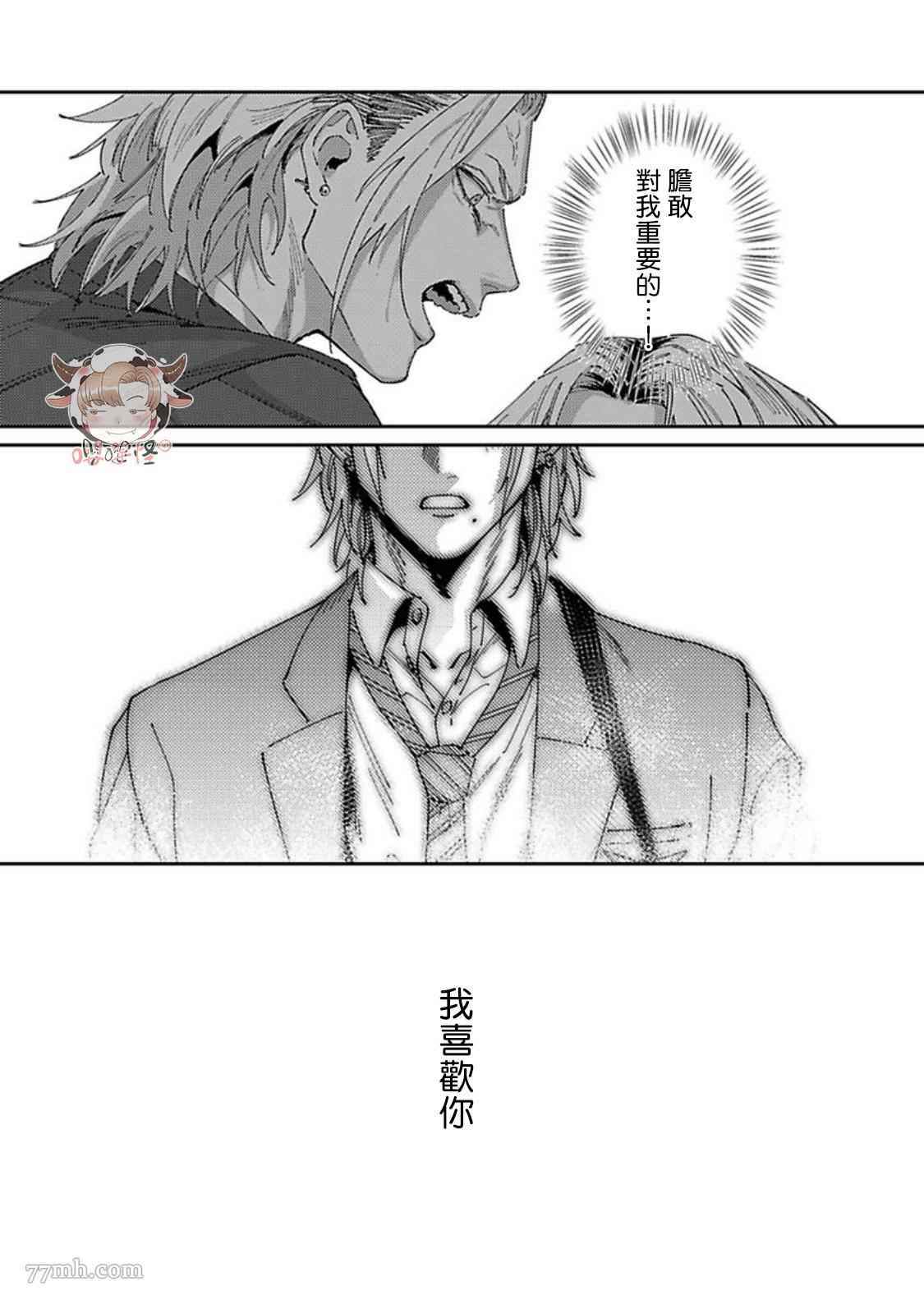 《紫万家的夫夫轶事》漫画最新章节第5话免费下拉式在线观看章节第【34】张图片