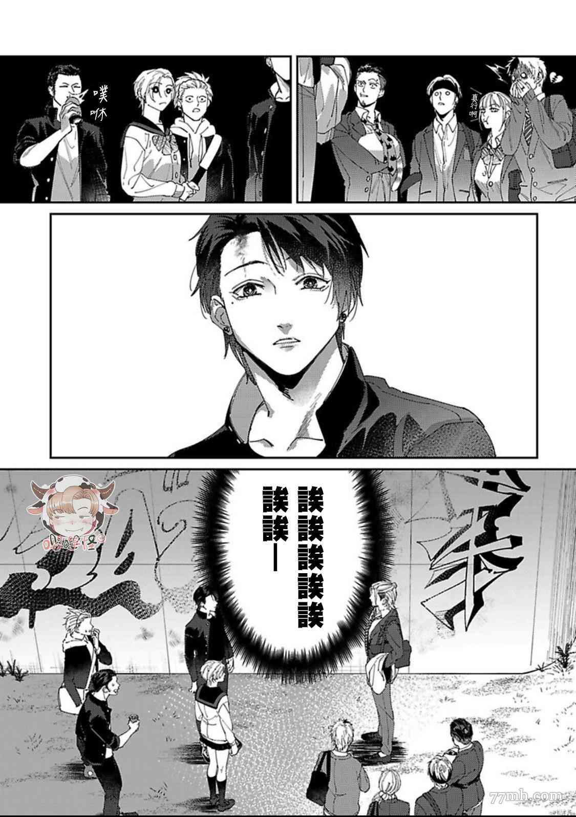 《紫万家的夫夫轶事》漫画最新章节第5话免费下拉式在线观看章节第【31】张图片