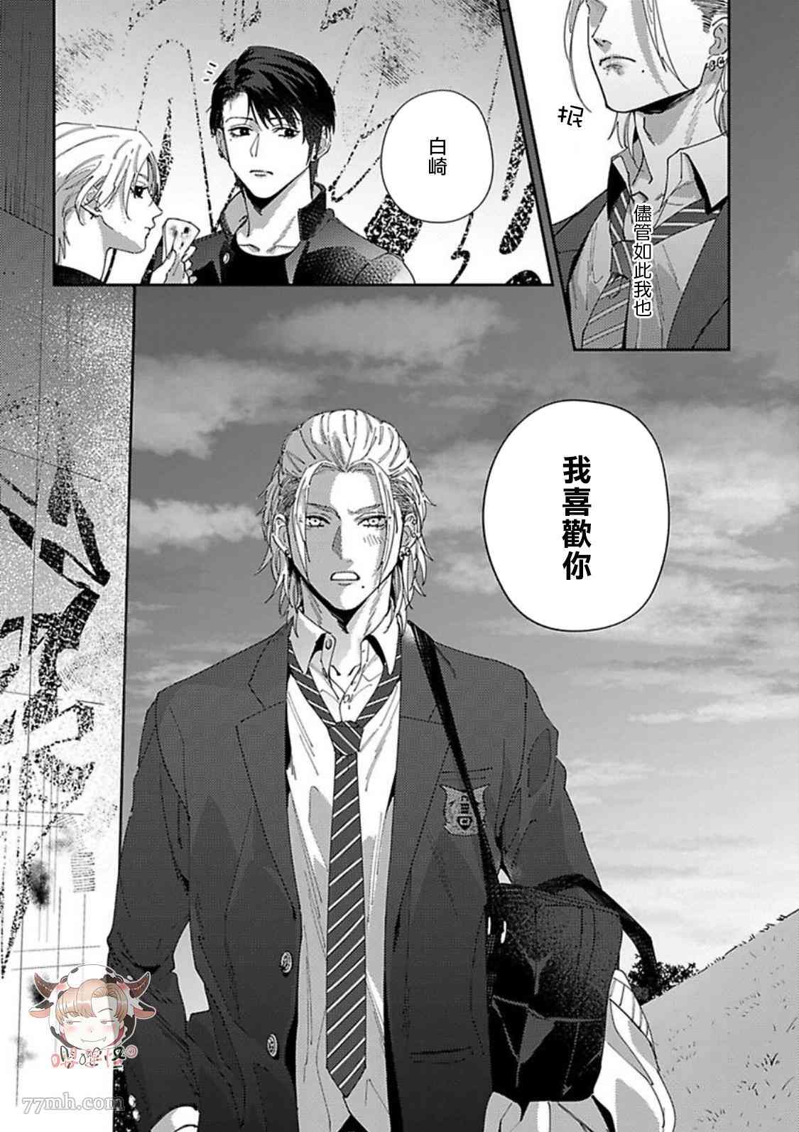 《紫万家的夫夫轶事》漫画最新章节第5话免费下拉式在线观看章节第【30】张图片