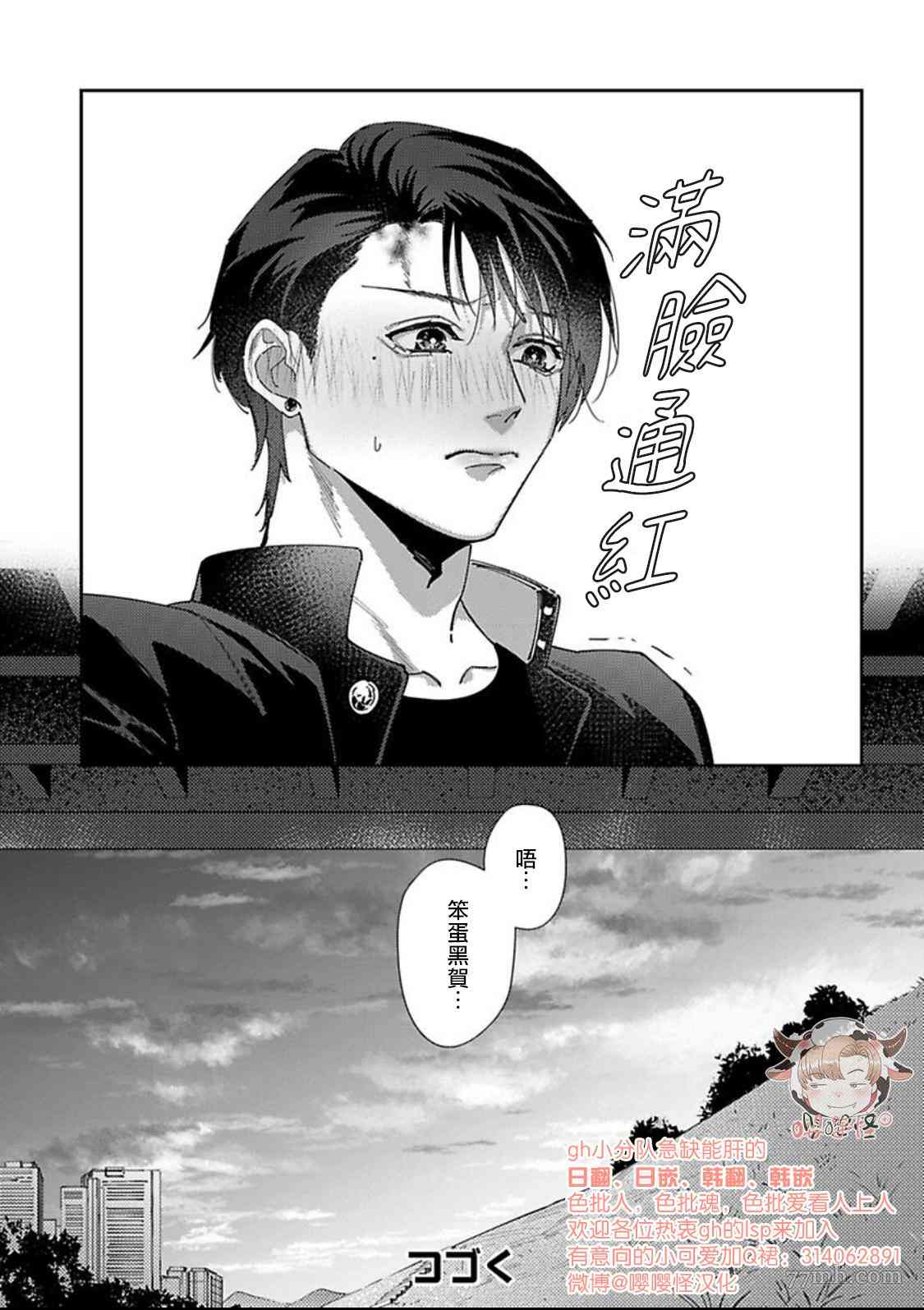 《紫万家的夫夫轶事》漫画最新章节第5话免费下拉式在线观看章节第【35】张图片