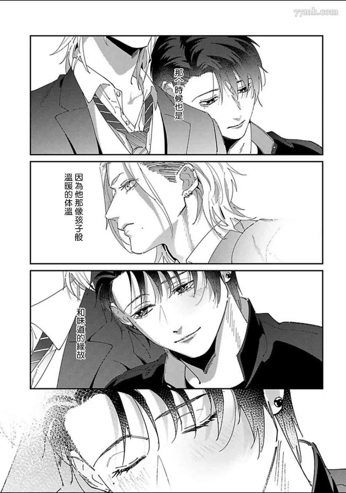 《紫万家的夫夫轶事》漫画最新章节第4话免费下拉式在线观看章节第【25】张图片