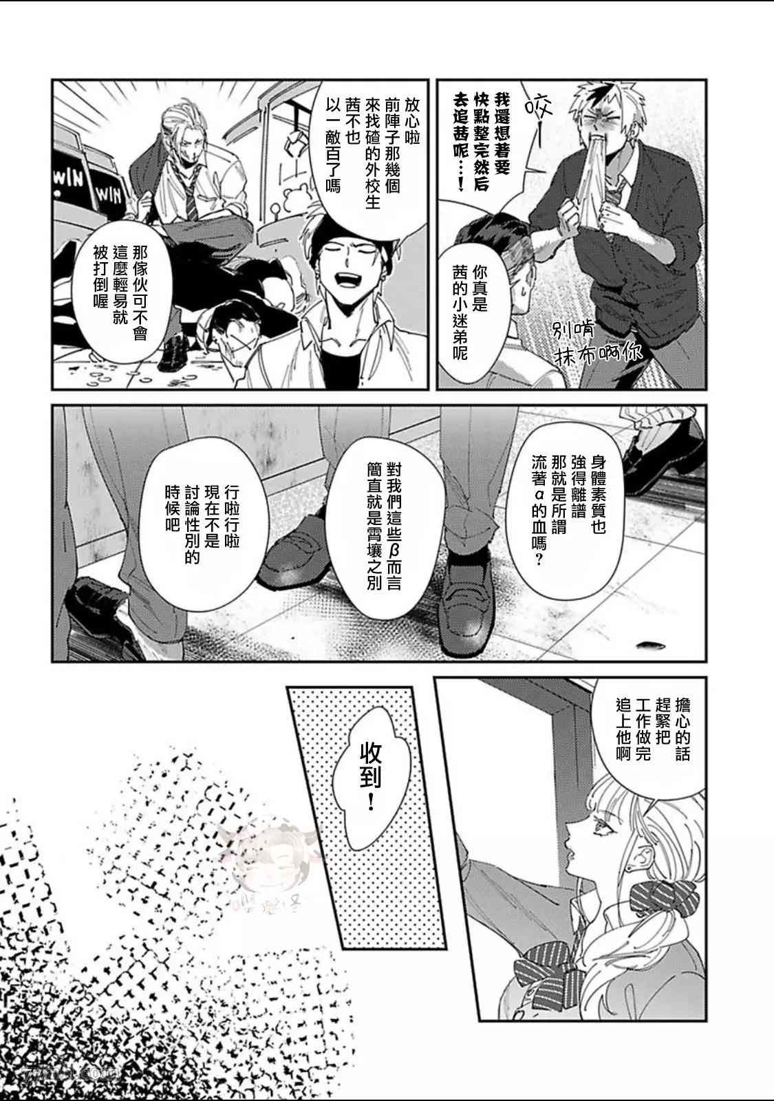 《紫万家的夫夫轶事》漫画最新章节第2话免费下拉式在线观看章节第【11】张图片