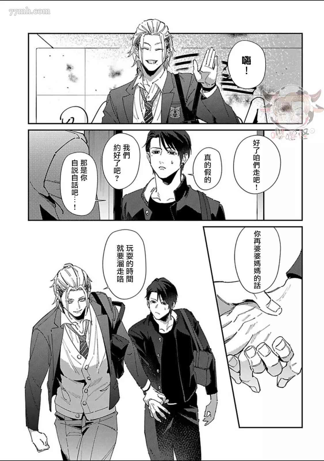 《紫万家的夫夫轶事》漫画最新章节第4话免费下拉式在线观看章节第【9】张图片