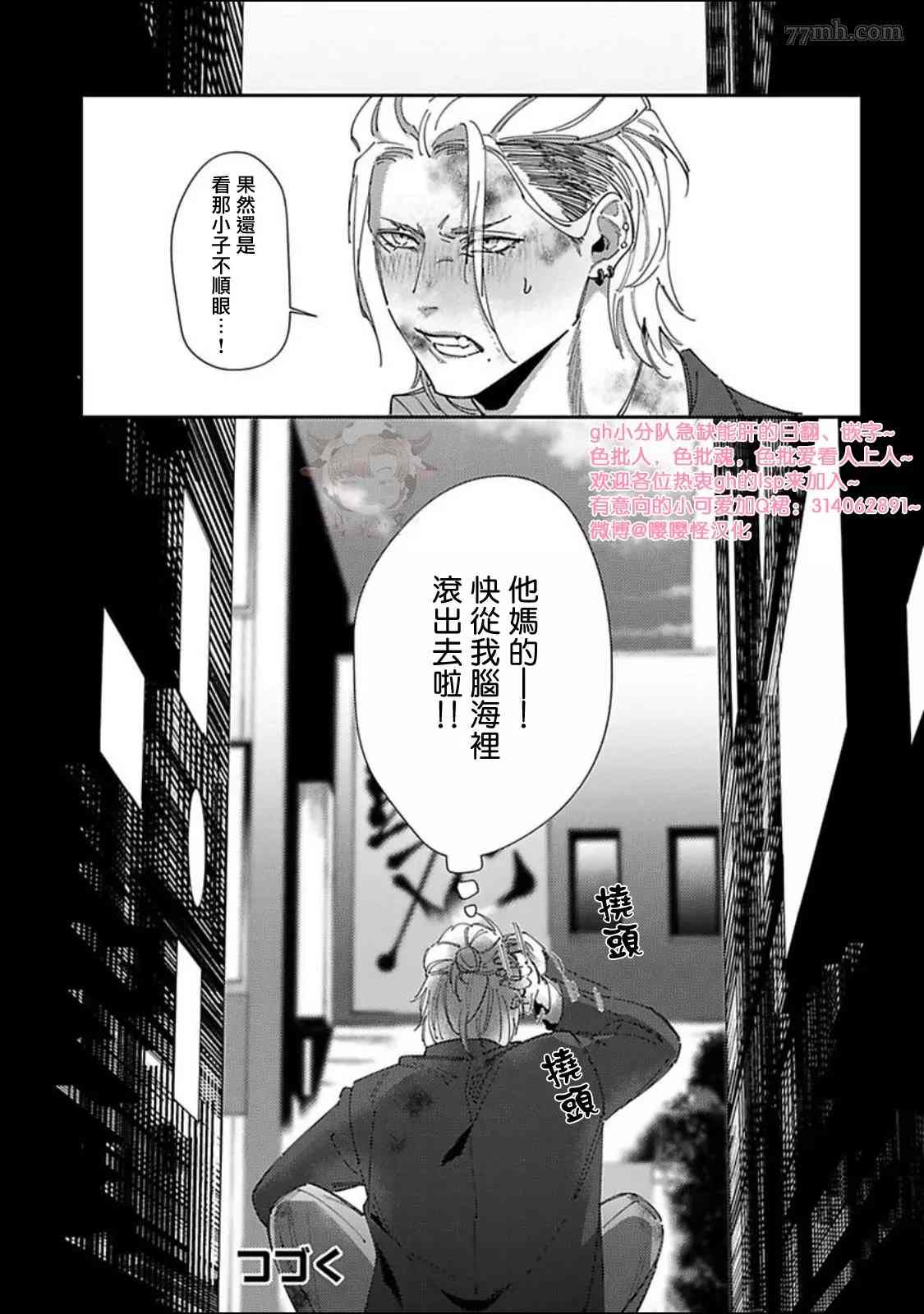 《紫万家的夫夫轶事》漫画最新章节第2话免费下拉式在线观看章节第【26】张图片