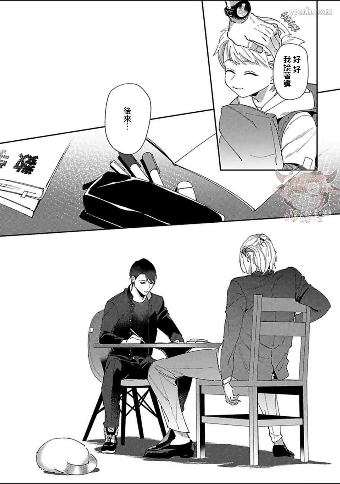 《紫万家的夫夫轶事》漫画最新章节第4话免费下拉式在线观看章节第【5】张图片