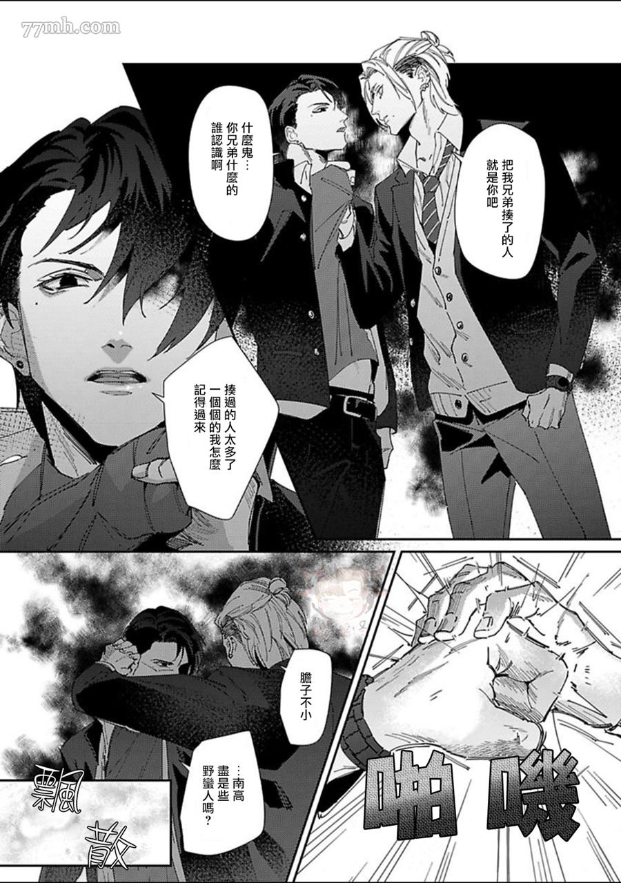 《紫万家的夫夫轶事》漫画最新章节第1话免费下拉式在线观看章节第【21】张图片