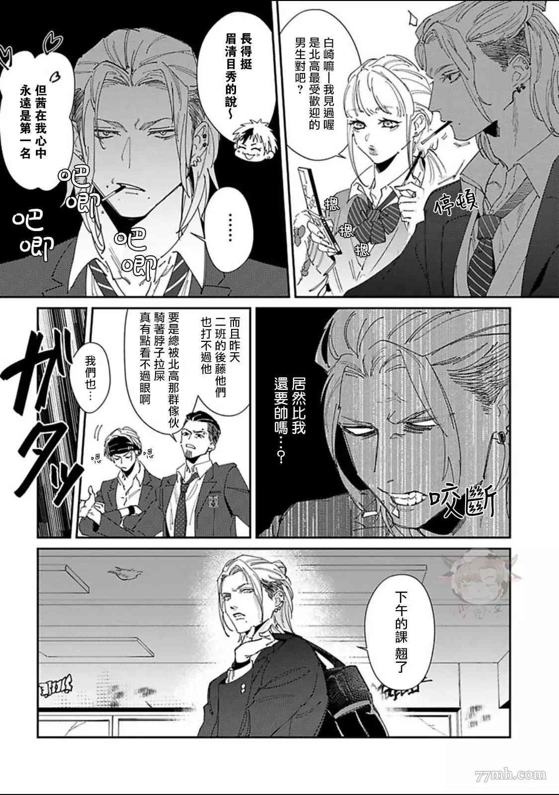 《紫万家的夫夫轶事》漫画最新章节第2话免费下拉式在线观看章节第【5】张图片