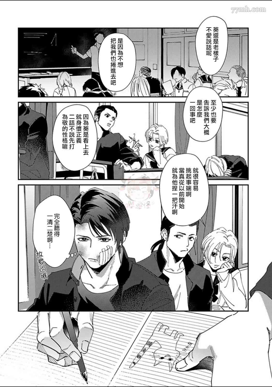 《紫万家的夫夫轶事》漫画最新章节第3话免费下拉式在线观看章节第【4】张图片