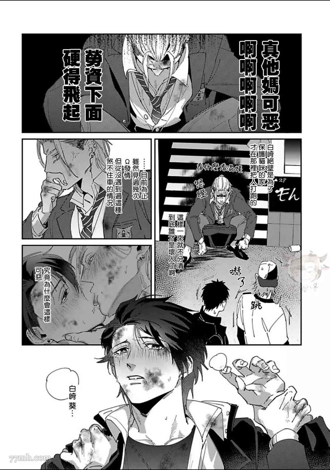 《紫万家的夫夫轶事》漫画最新章节第2话免费下拉式在线观看章节第【25】张图片