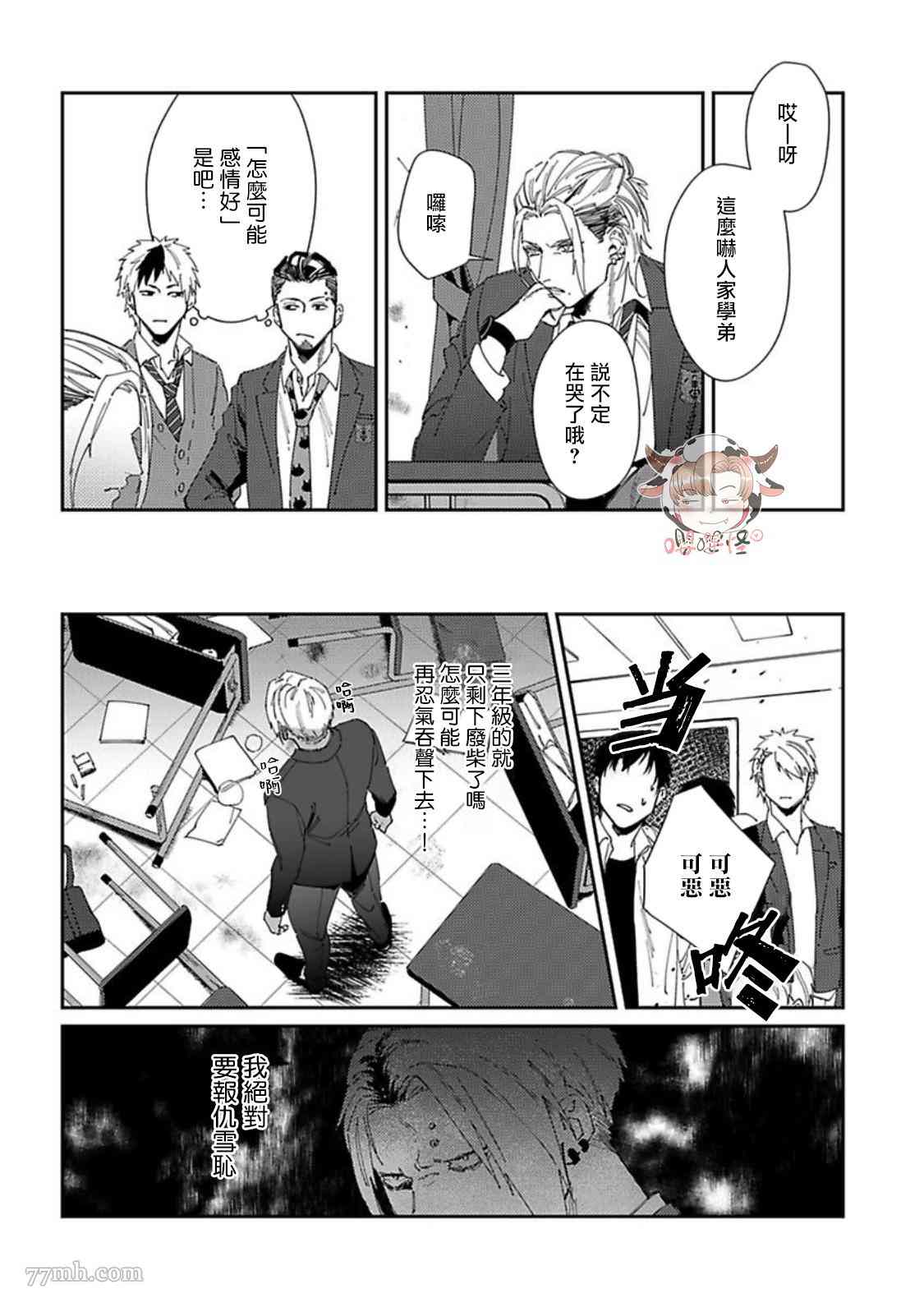 《紫万家的夫夫轶事》漫画最新章节第5话免费下拉式在线观看章节第【4】张图片