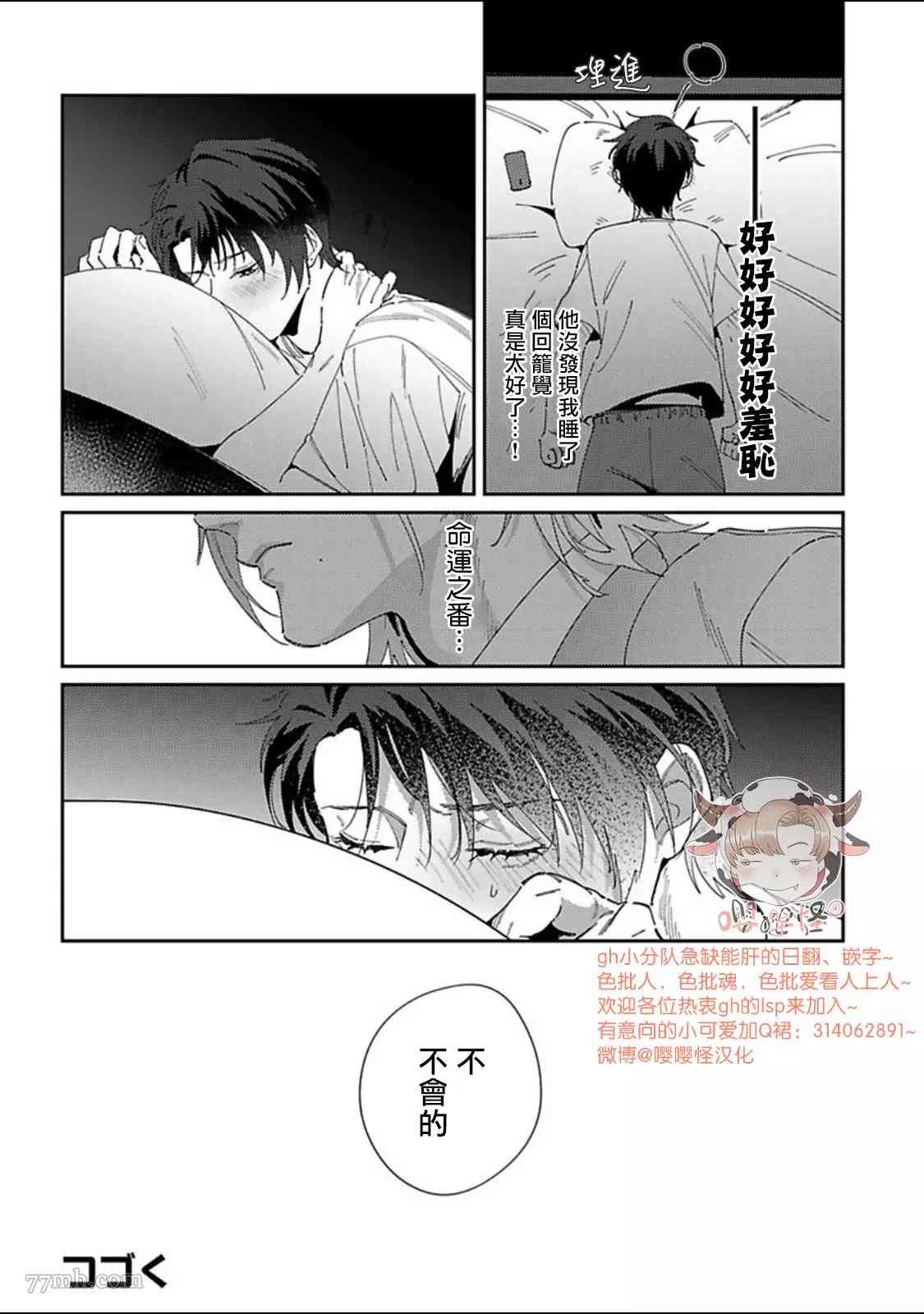 《紫万家的夫夫轶事》漫画最新章节第4话免费下拉式在线观看章节第【26】张图片