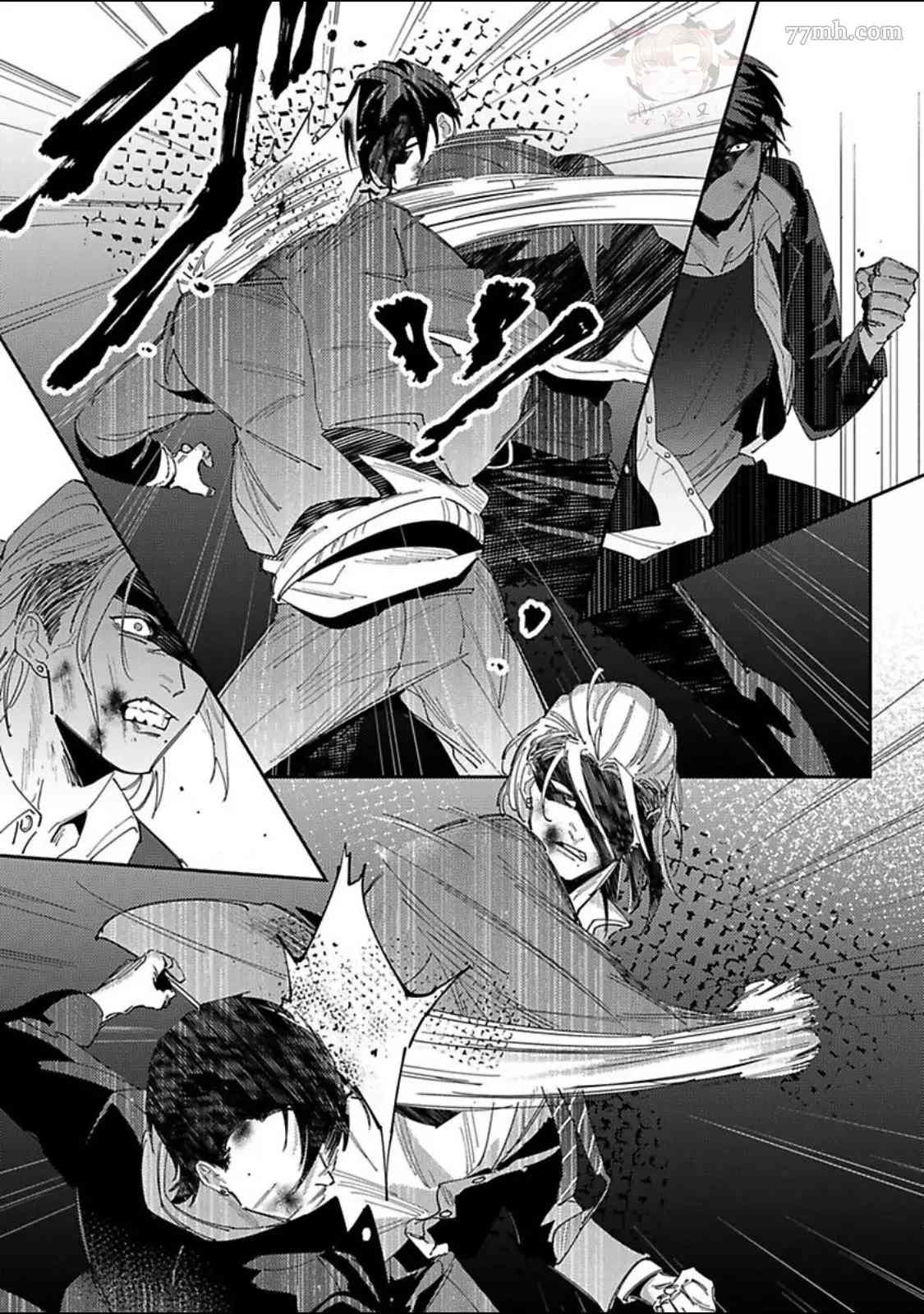 《紫万家的夫夫轶事》漫画最新章节第2话免费下拉式在线观看章节第【12】张图片