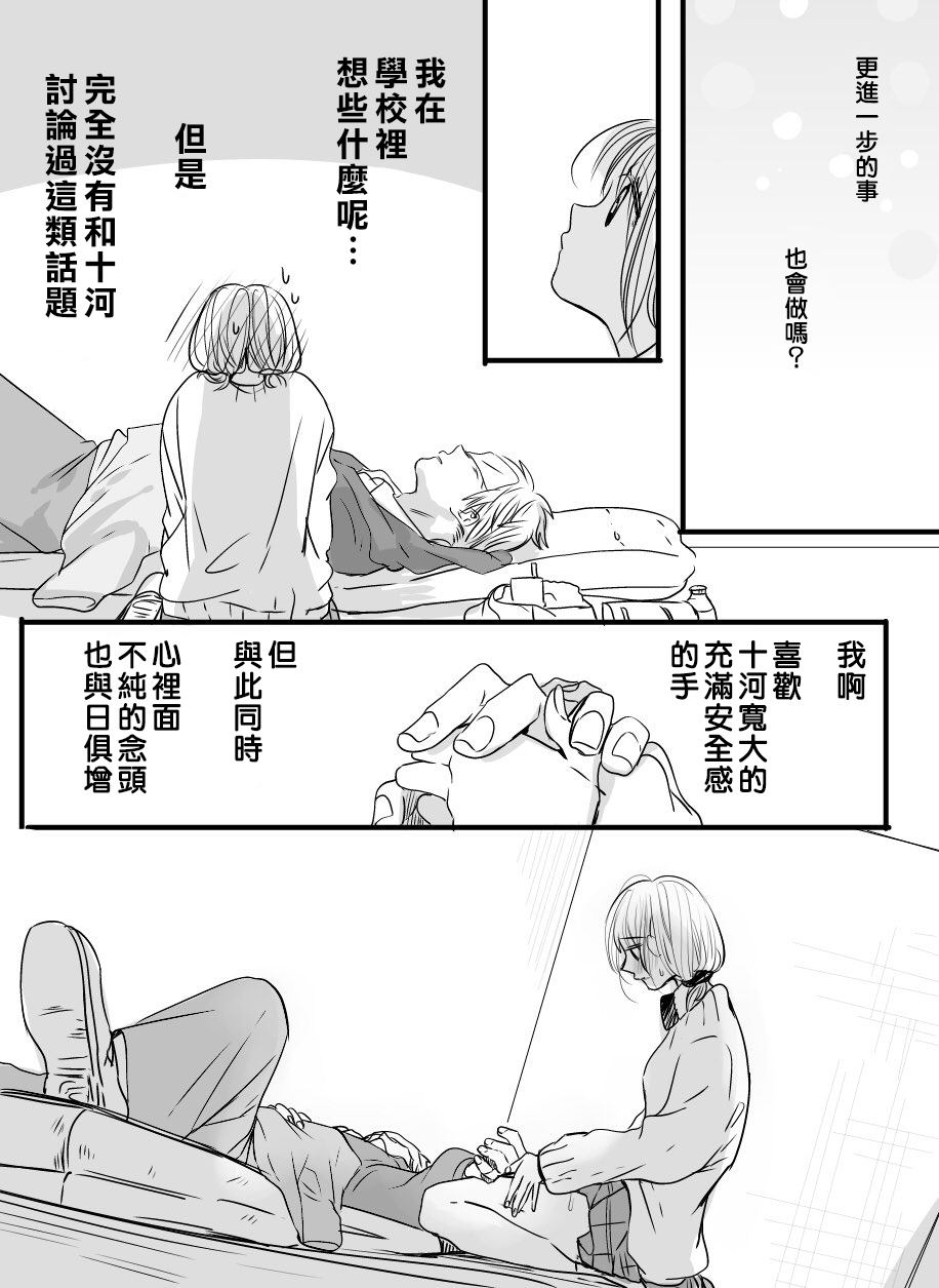 《我们在秘密交往》漫画最新章节番外04免费下拉式在线观看章节第【3】张图片