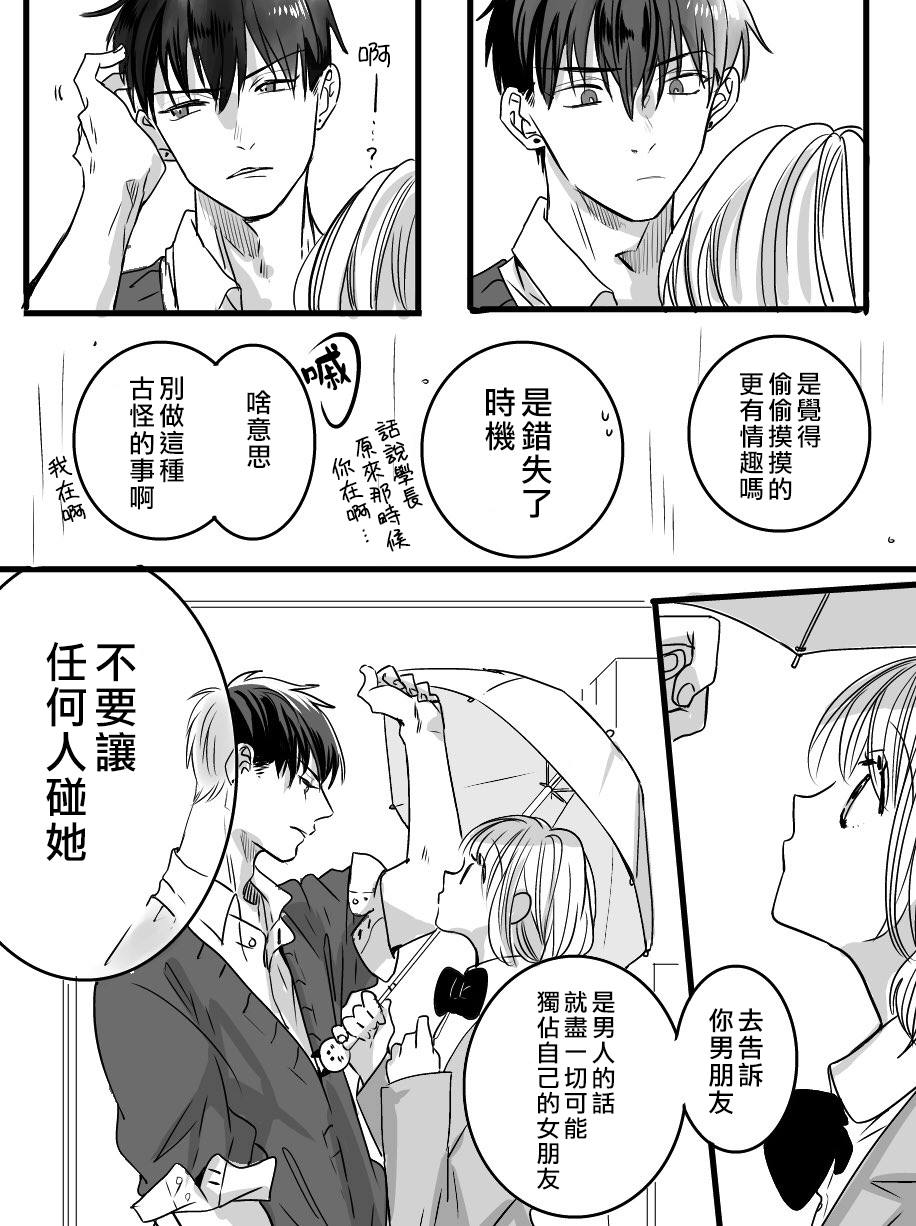 《我们在秘密交往》漫画最新章节第7话免费下拉式在线观看章节第【5】张图片