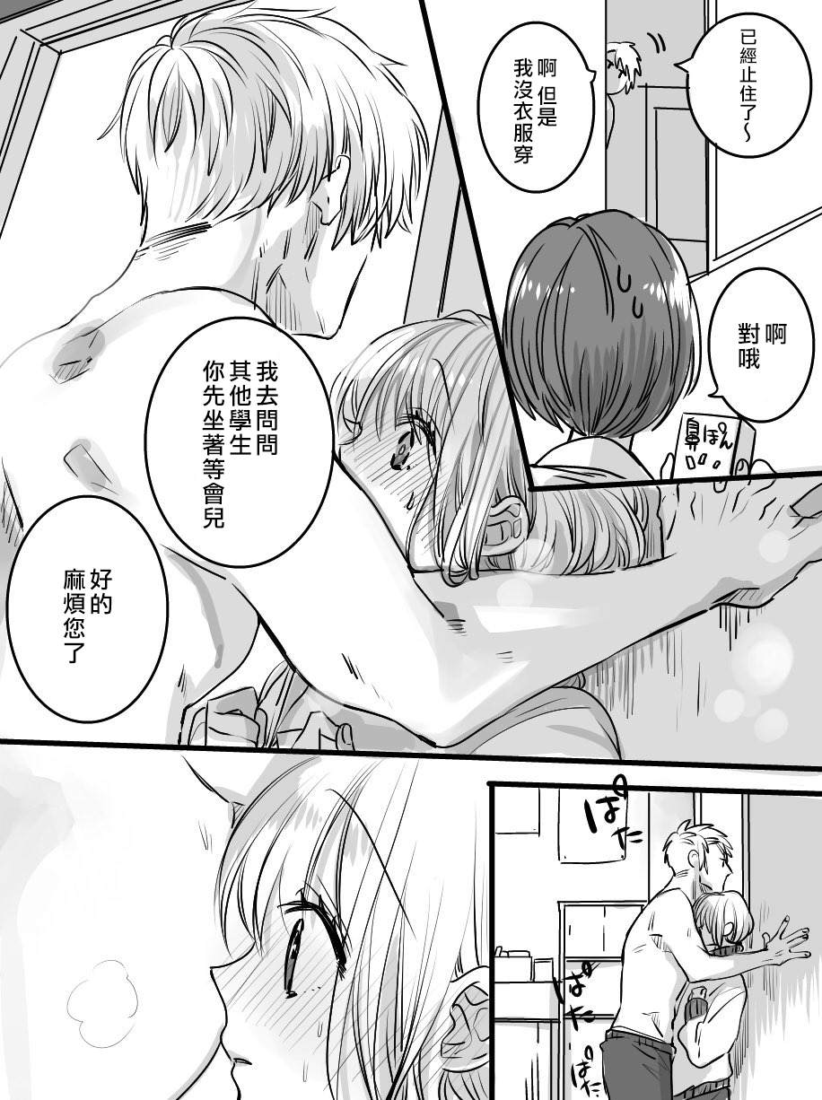 《我们在秘密交往》漫画最新章节第5话免费下拉式在线观看章节第【7】张图片