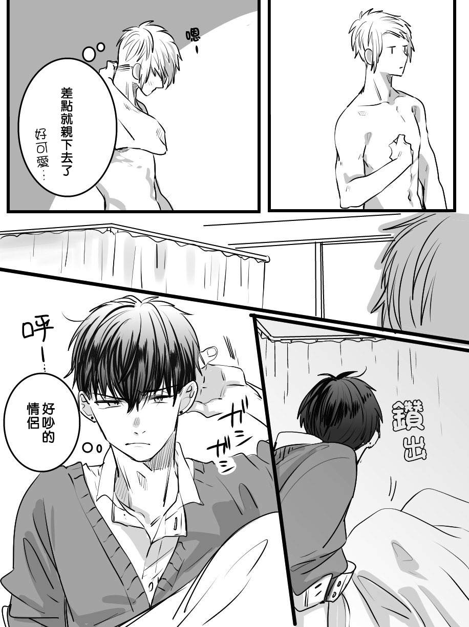 《我们在秘密交往》漫画最新章节第5话免费下拉式在线观看章节第【10】张图片