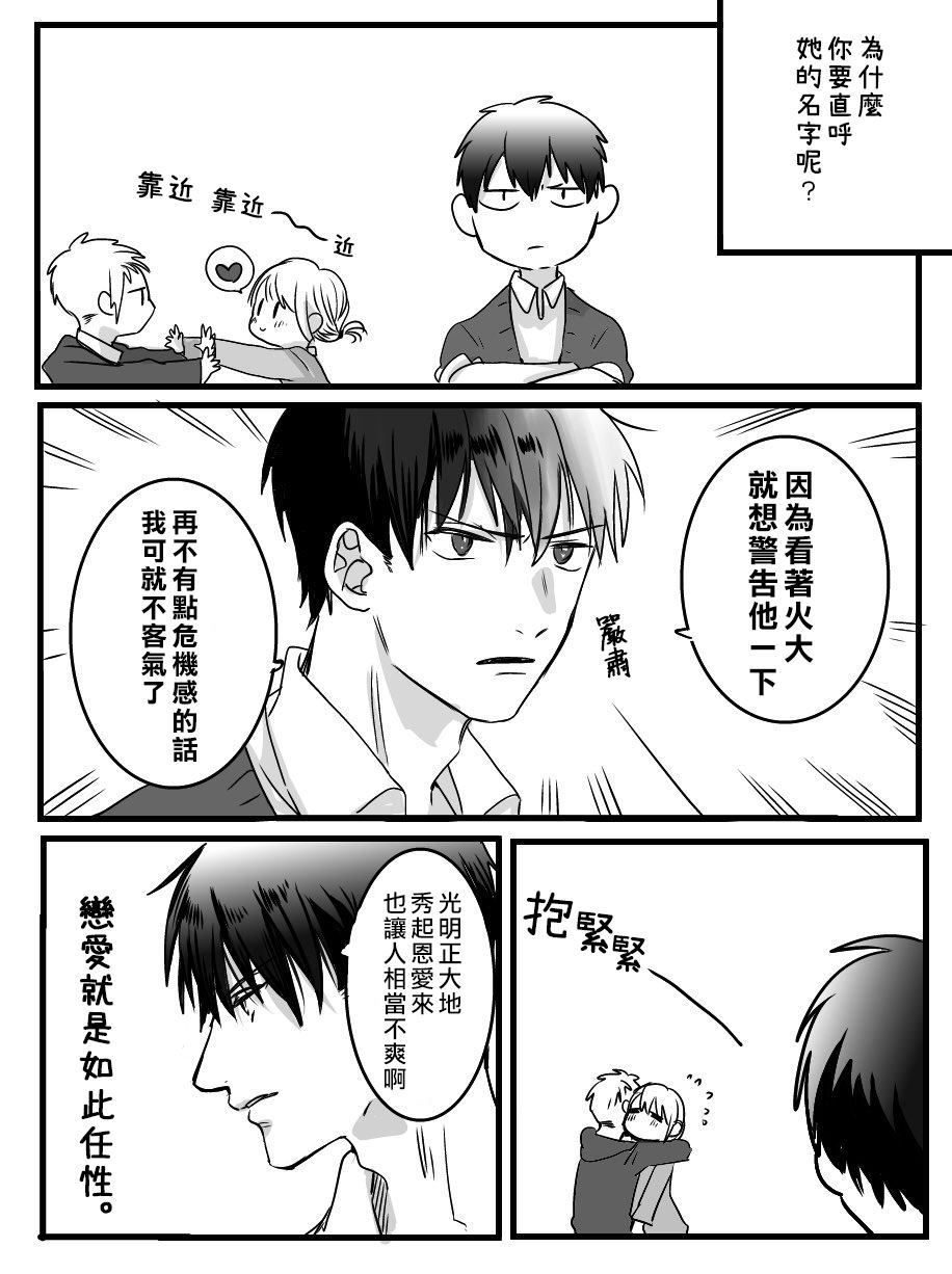 《我们在秘密交往》漫画最新章节第8话免费下拉式在线观看章节第【9】张图片