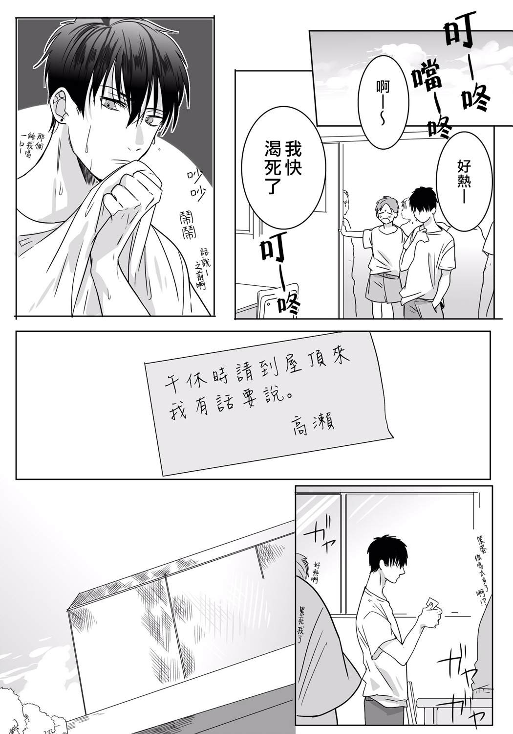 《我们在秘密交往》漫画最新章节番外06免费下拉式在线观看章节第【1】张图片