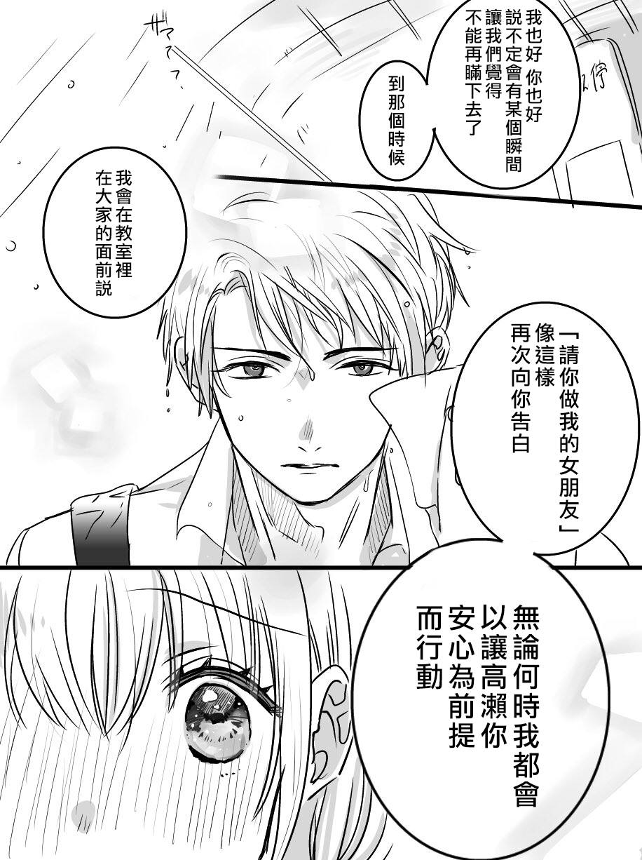 《我们在秘密交往》漫画最新章节第7话免费下拉式在线观看章节第【11】张图片