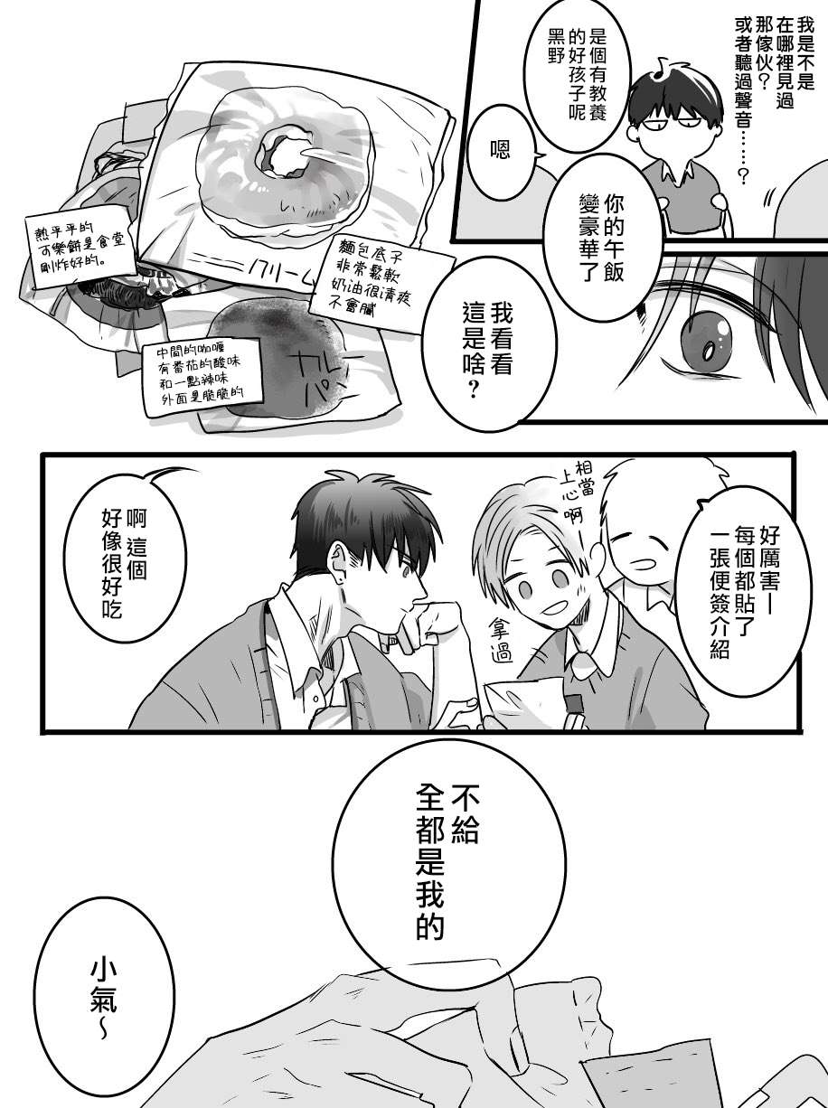 《我们在秘密交往》漫画最新章节第6话免费下拉式在线观看章节第【9】张图片