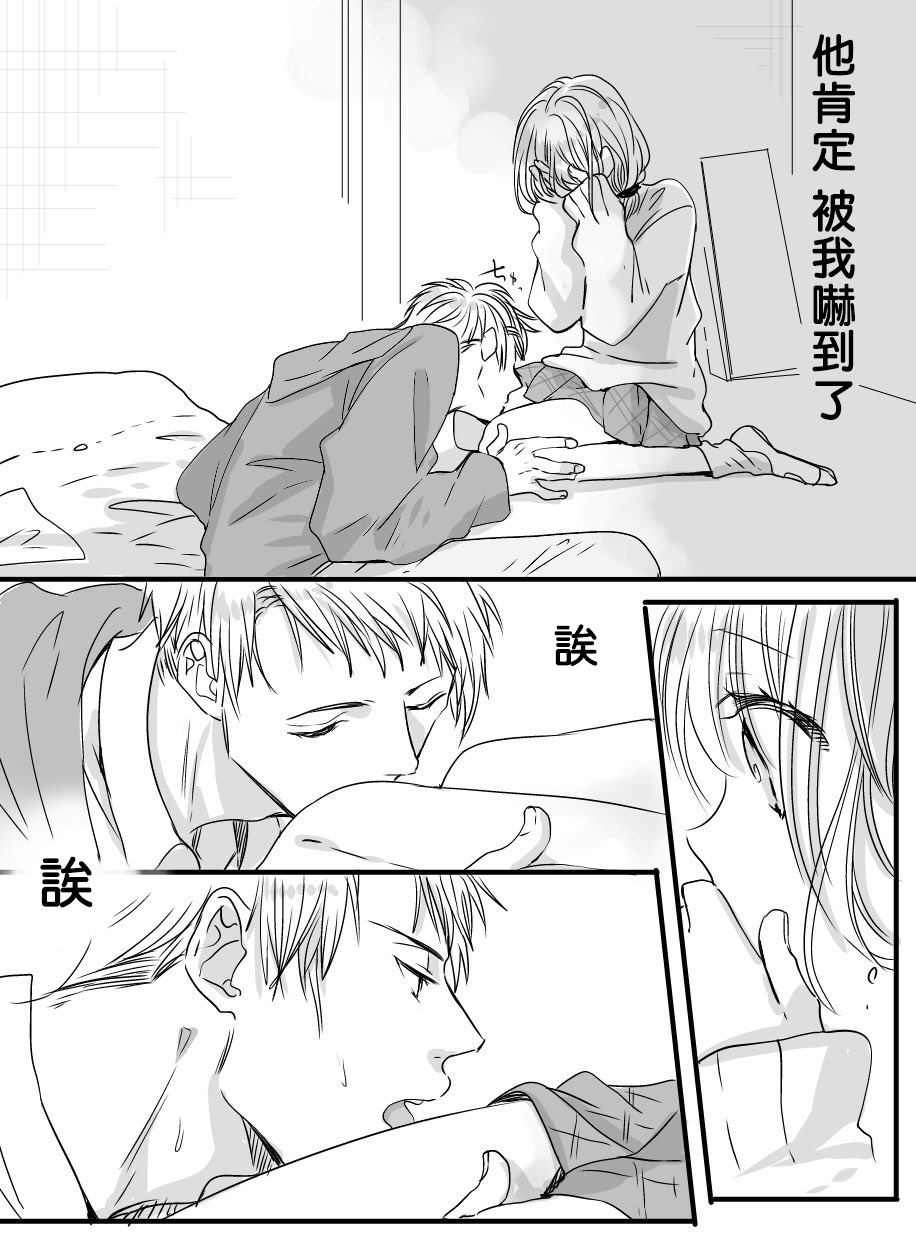 《我们在秘密交往》漫画最新章节番外04免费下拉式在线观看章节第【6】张图片