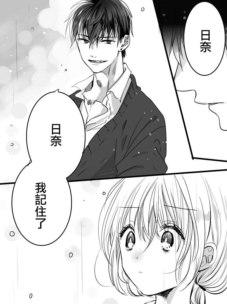 《我们在秘密交往》漫画最新章节第7话免费下拉式在线观看章节第【8】张图片