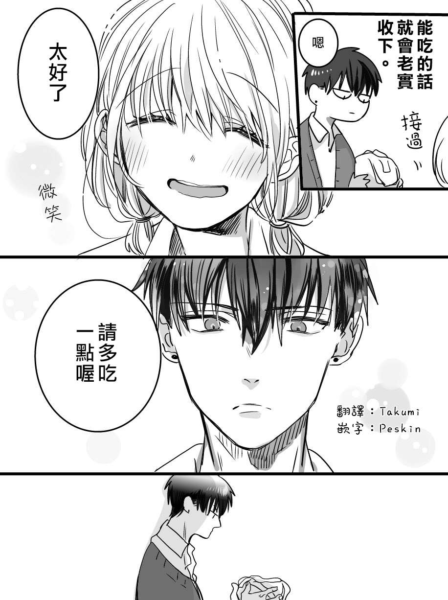 《我们在秘密交往》漫画最新章节第6话免费下拉式在线观看章节第【8】张图片