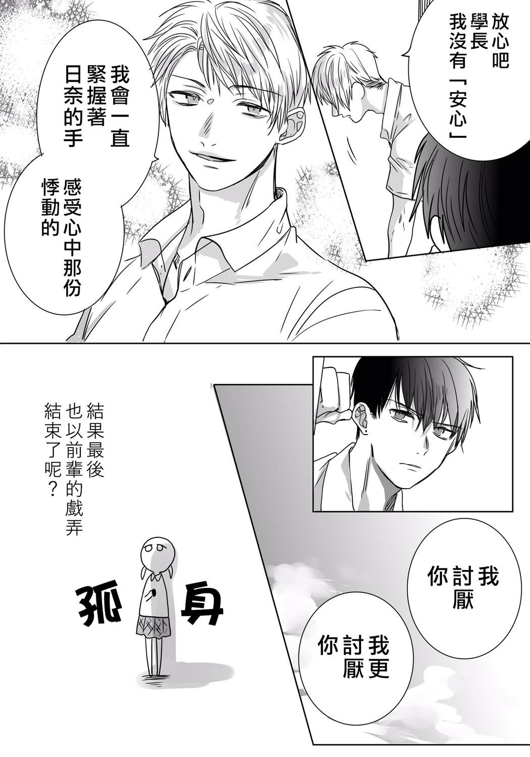 《我们在秘密交往》漫画最新章节番外06免费下拉式在线观看章节第【7】张图片