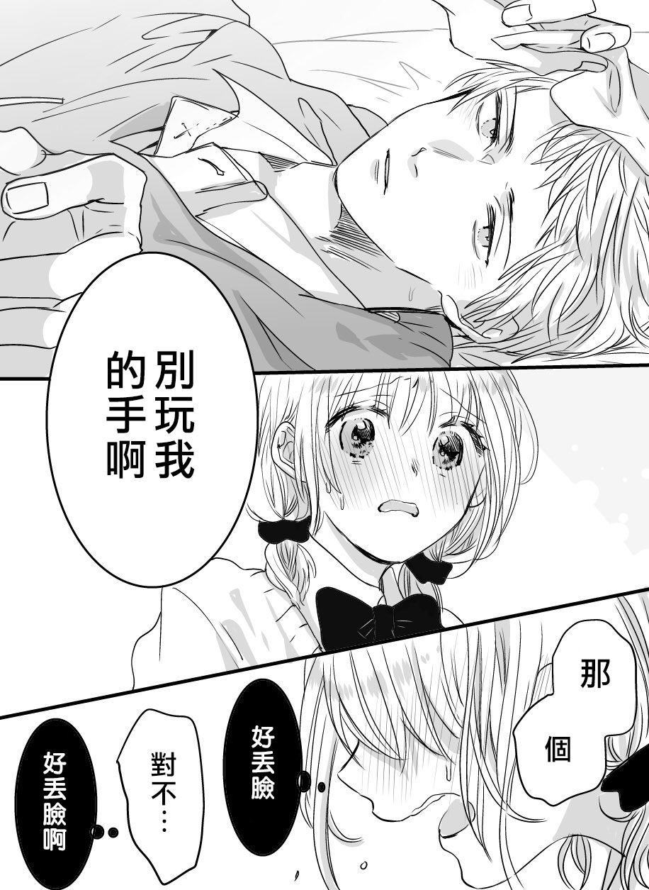 《我们在秘密交往》漫画最新章节番外04免费下拉式在线观看章节第【5】张图片