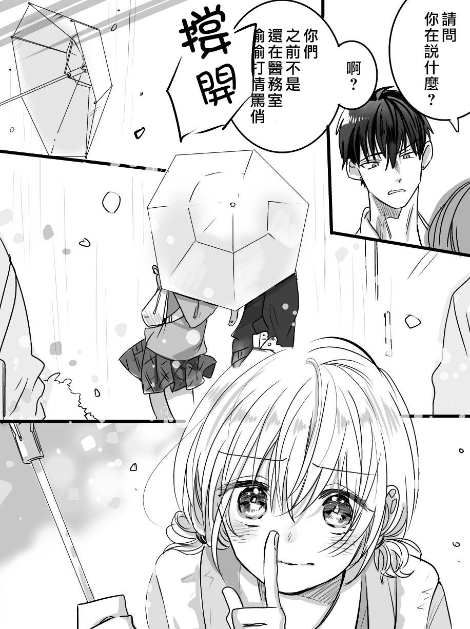 《我们在秘密交往》漫画最新章节第7话免费下拉式在线观看章节第【4】张图片