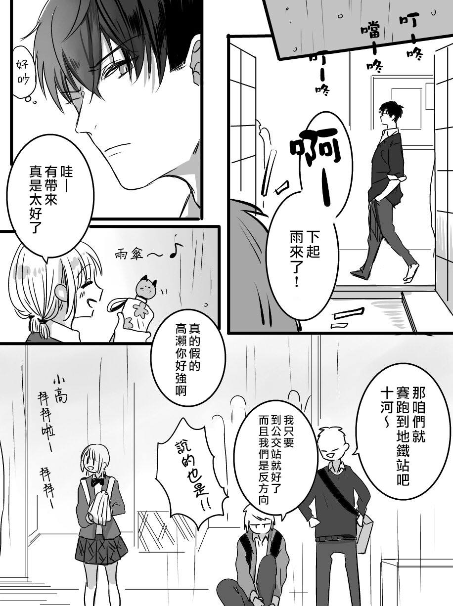 《我们在秘密交往》漫画最新章节第7话免费下拉式在线观看章节第【2】张图片