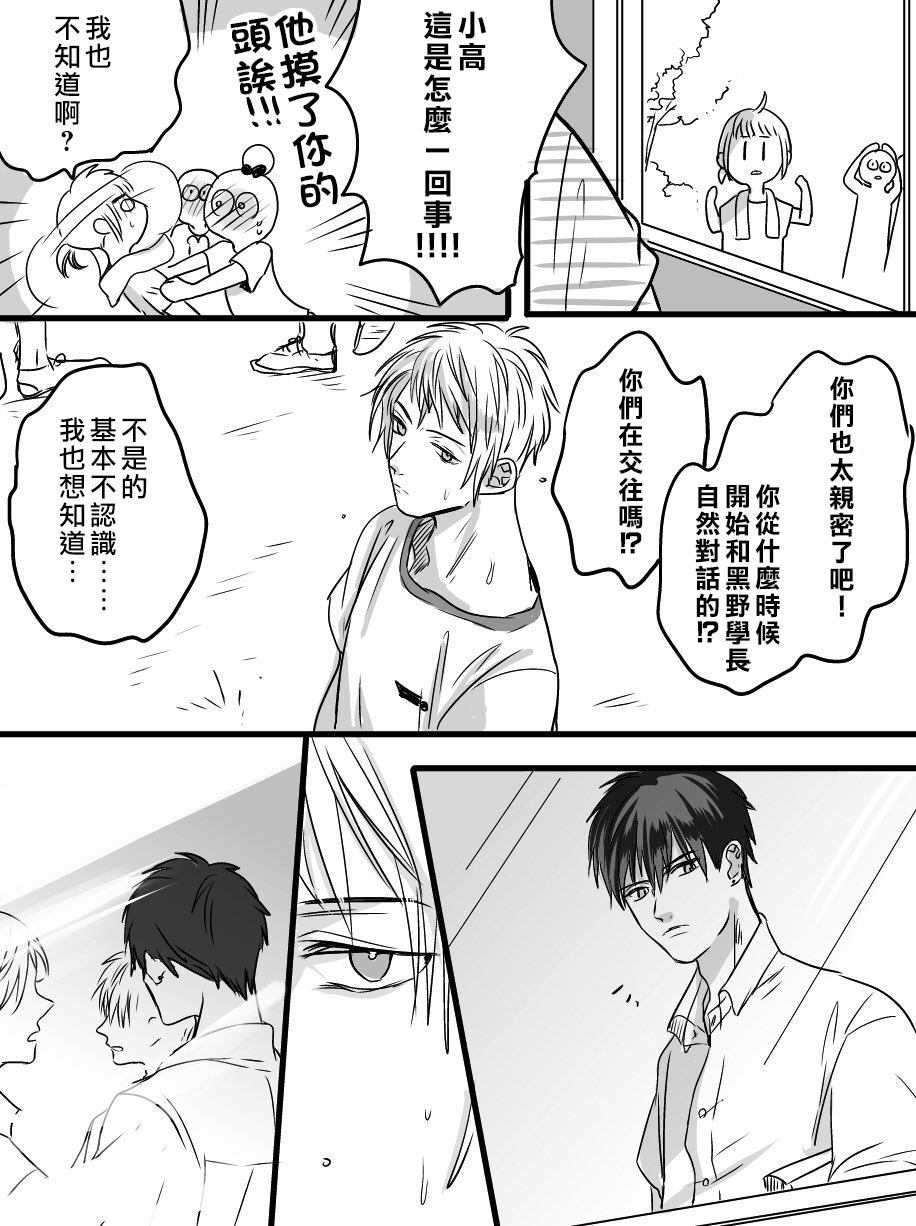 《我们在秘密交往》漫画最新章节第8话免费下拉式在线观看章节第【4】张图片