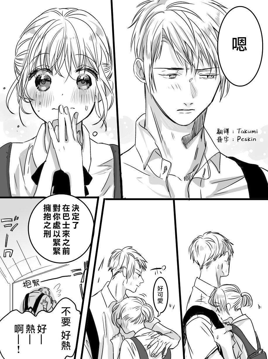 《我们在秘密交往》漫画最新章节第8话免费下拉式在线观看章节第【8】张图片